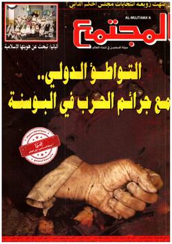 الدكتور عبد الرحمن العمودي مدير المجلس الإسلامي الأمريكي لـ المجتمع:  المسلمون في أمريكا لم يستخدموا إمكاناتهم للتأثير في القرار الأمريكي حتى الآن